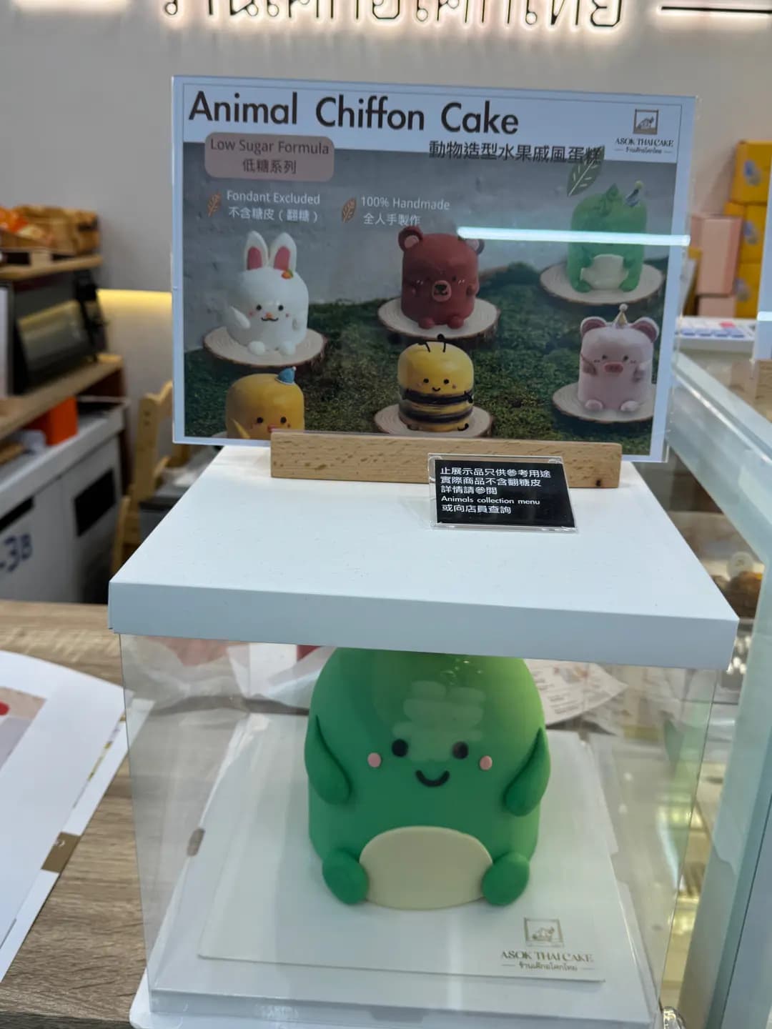 ASOK THAI CAKE photo 2