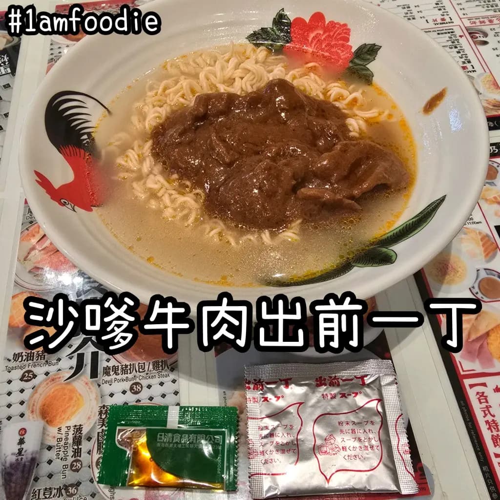 華星冰室 (凱譽) photo 2