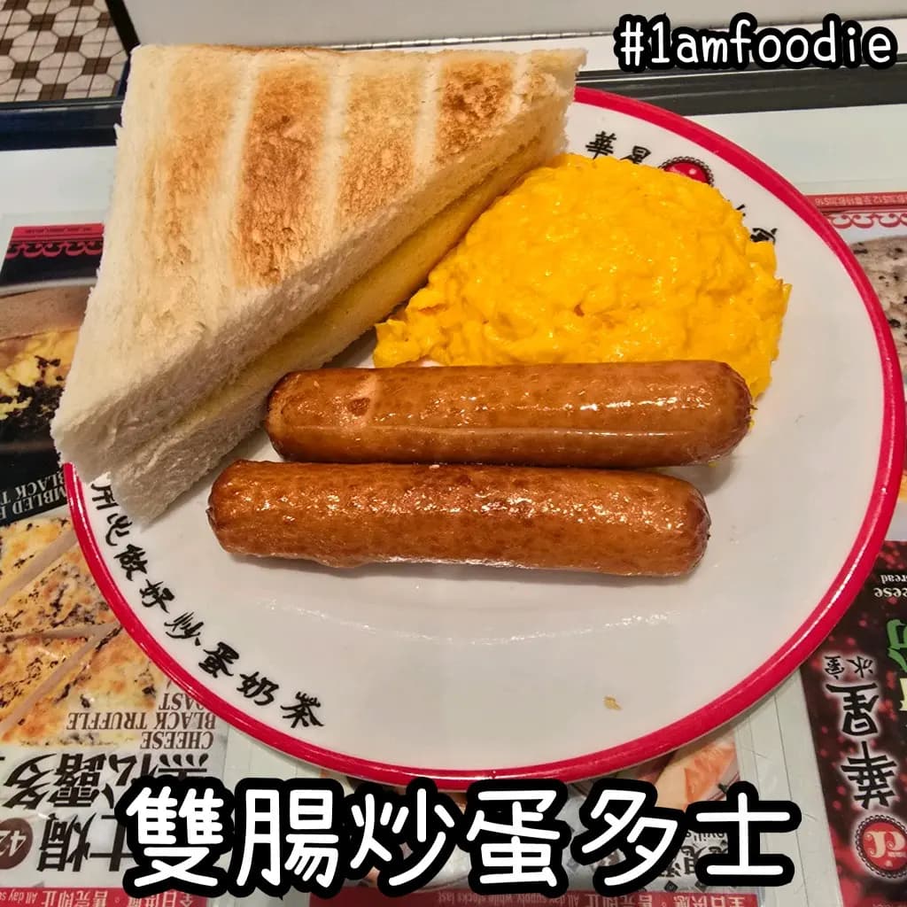 華星冰室 (凱譽) photo 5