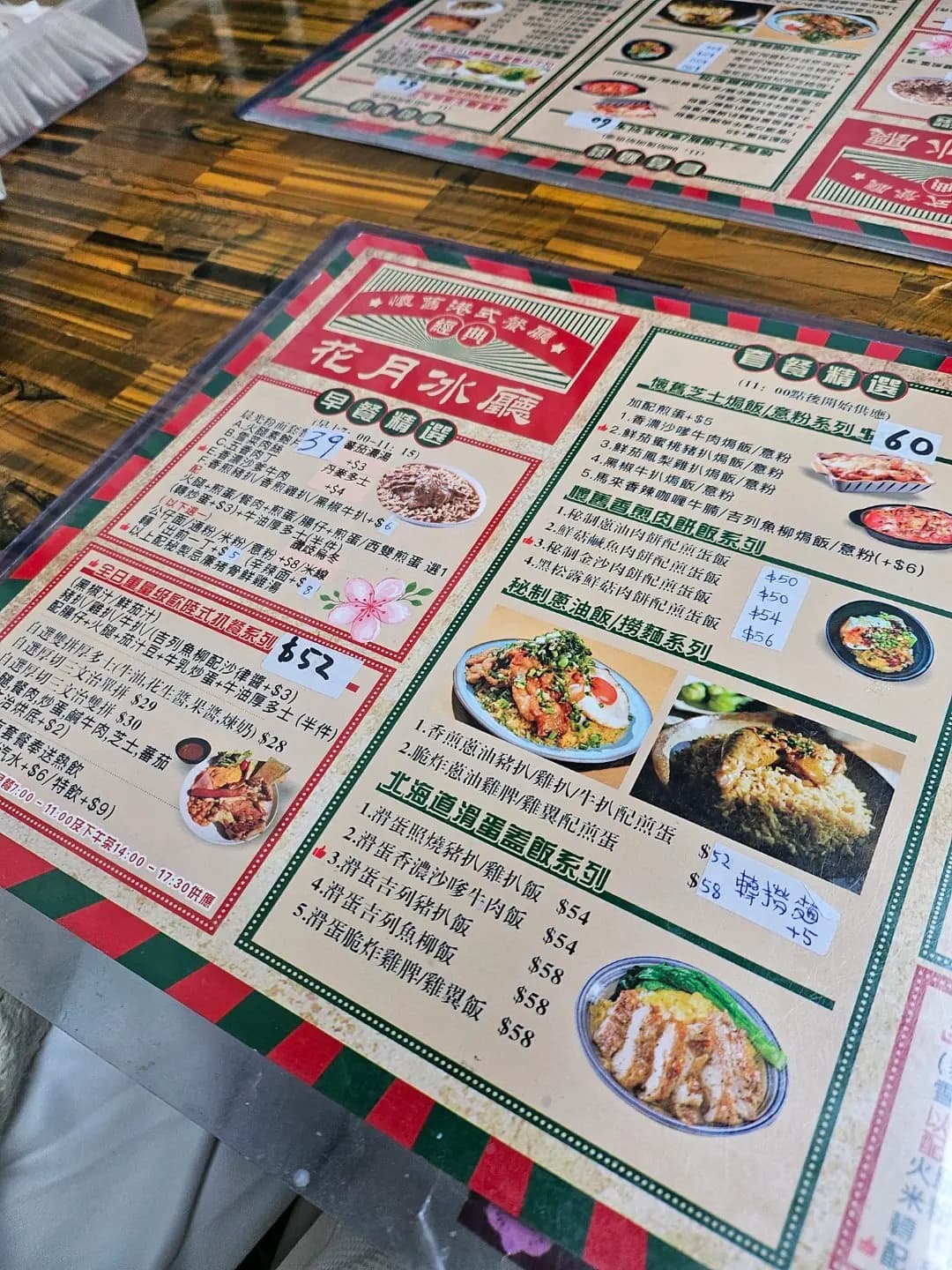 花月冰廳 photo 2