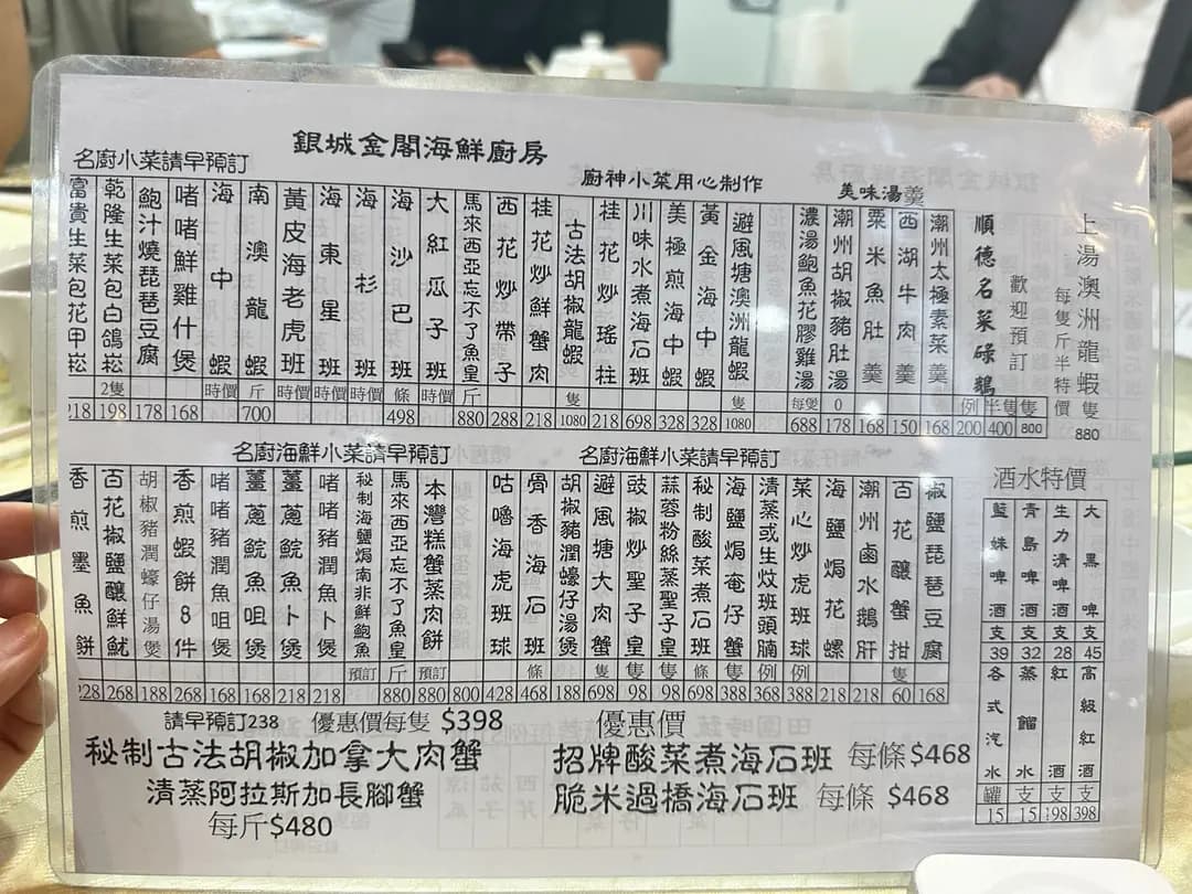 銀城金閣海鮮廚房 photo 2