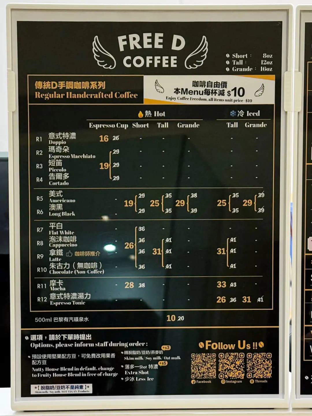 FREE D COFFEE (利東街) photo 8