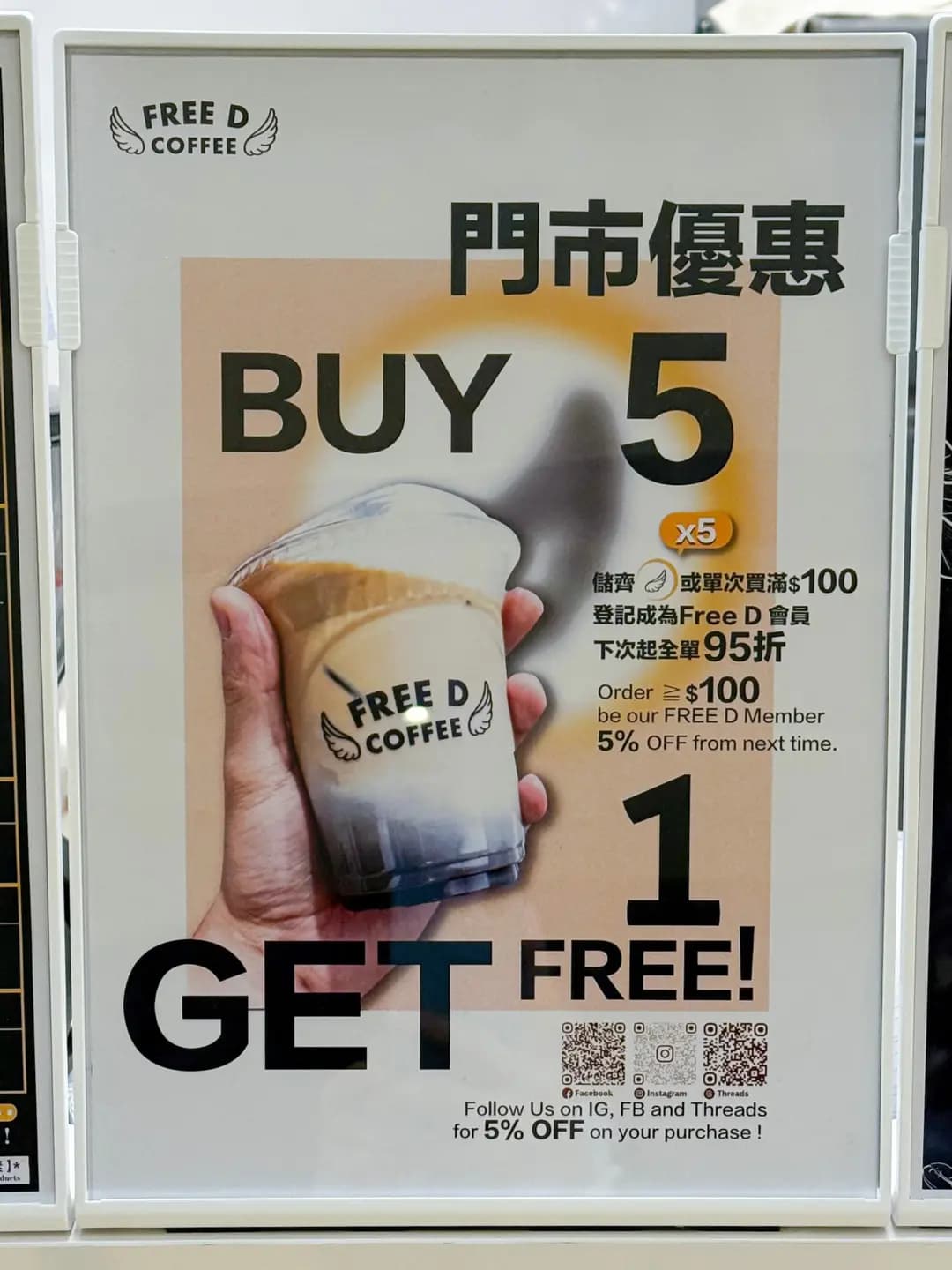 FREE D COFFEE (利東街) photo 7