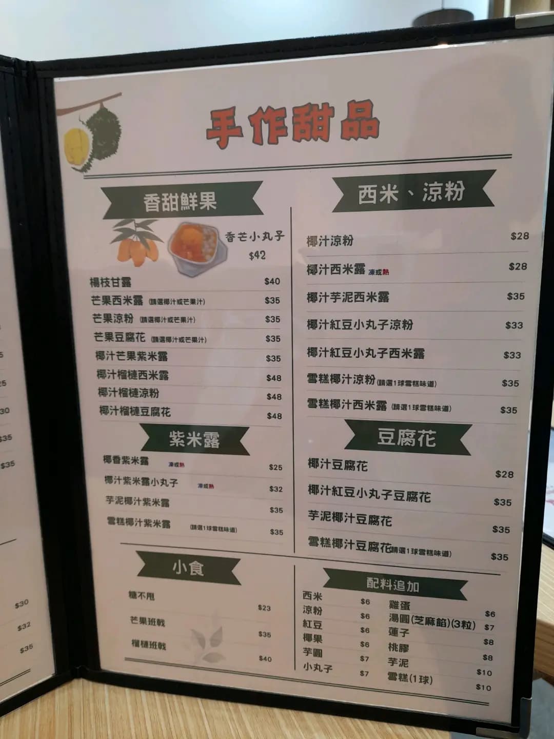小方糖甜品 photo 2