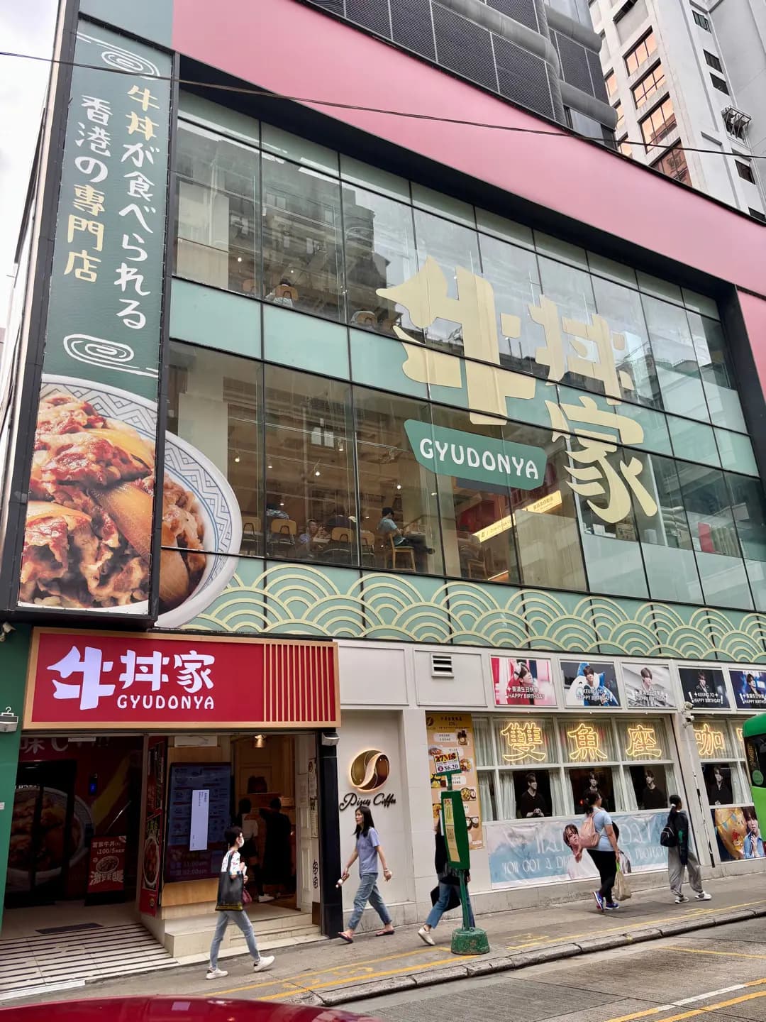 牛丼家 photo 5