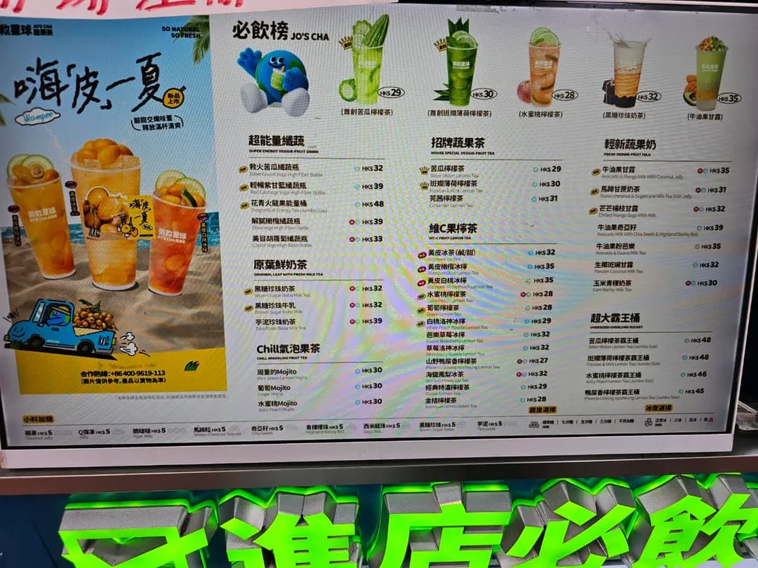 茶救星球蔬果茶 (波斯富大廈) photo 5