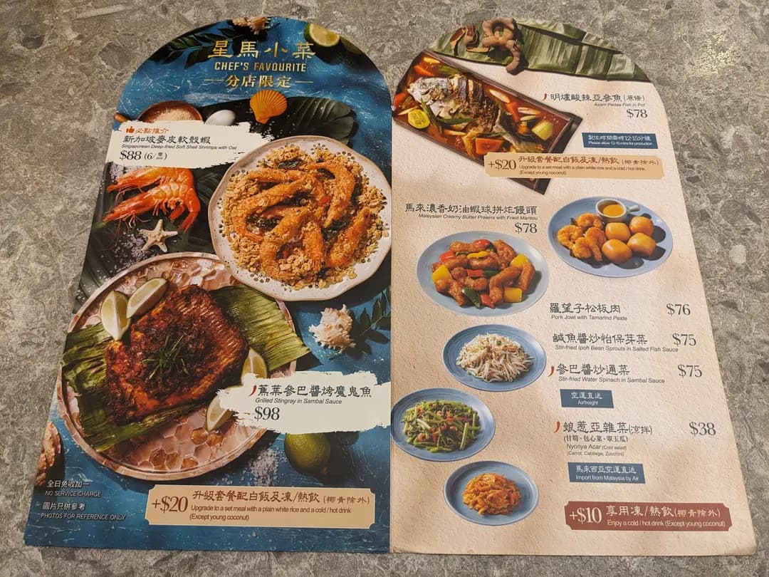 亞參雞飯 (奧海城一期) photo 3