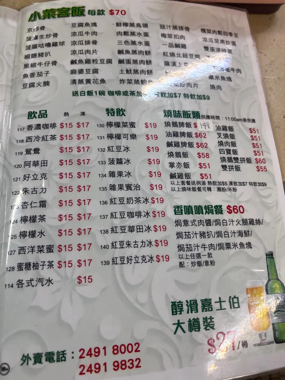 傅記茶餐廳 photo 1