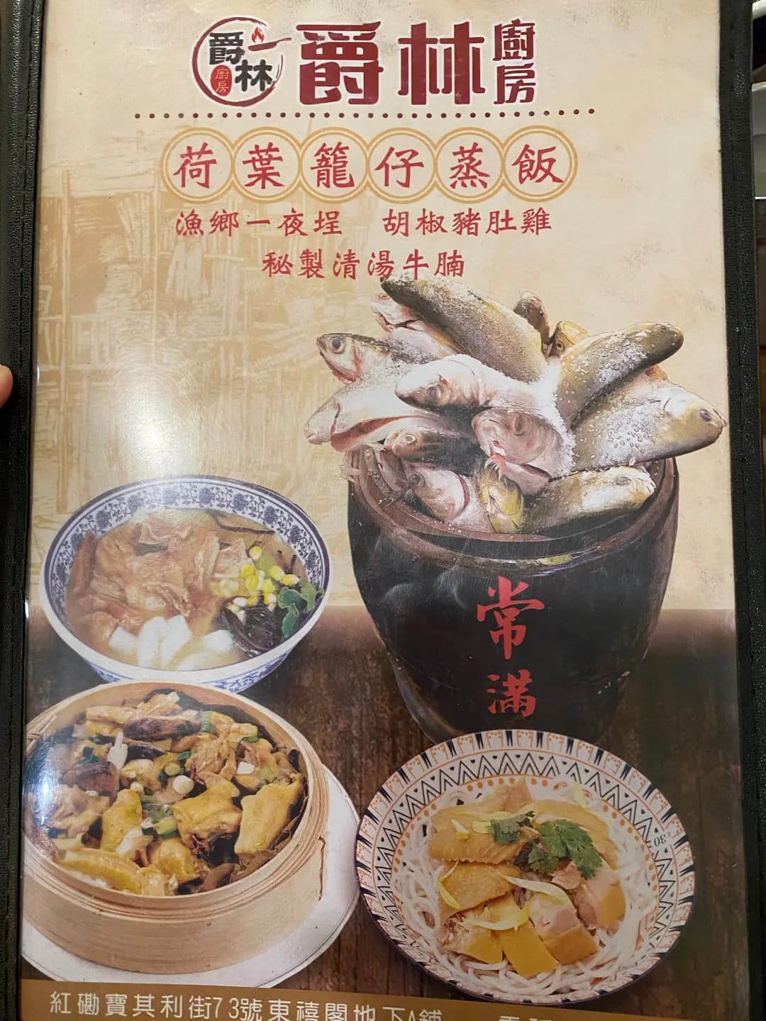 爵林米線廚房 photo 8