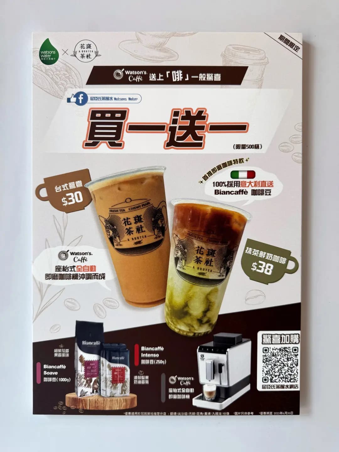 花斑茶社 (金龍樓) photo 2