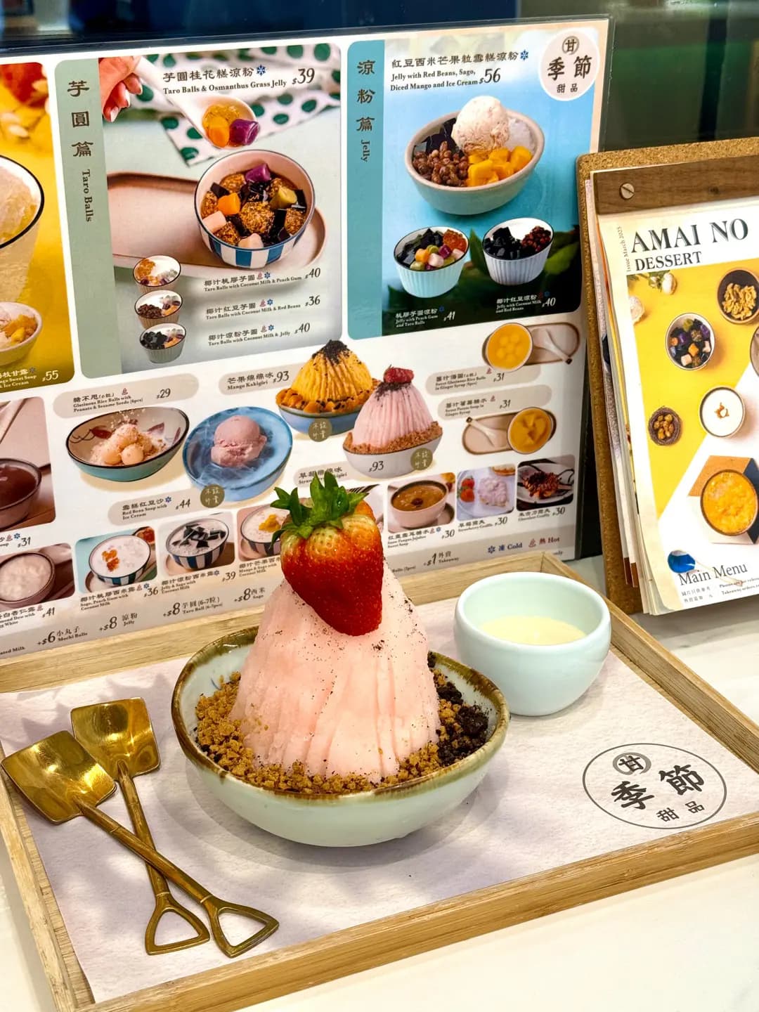 甘の季節 photo 3