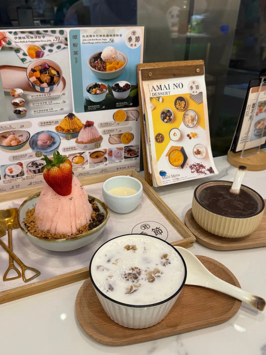 甘の季節 photo 1