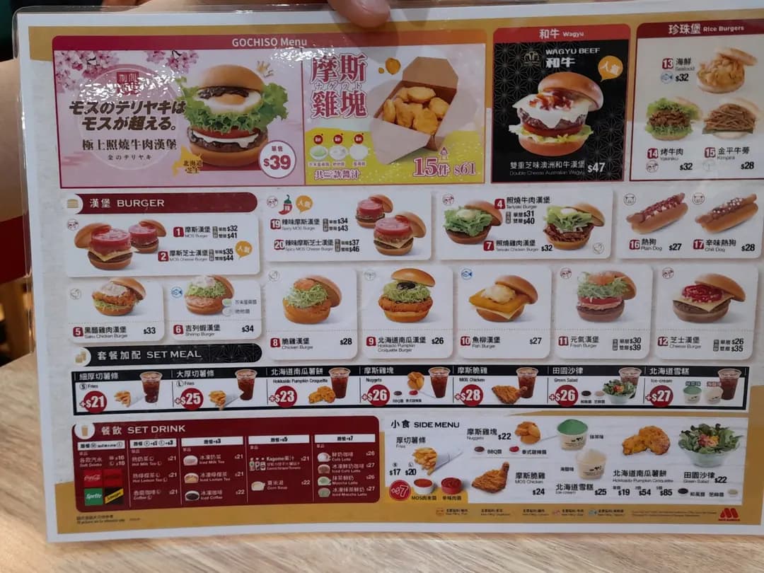 MOS Burger (如心廣場二期) photo 7