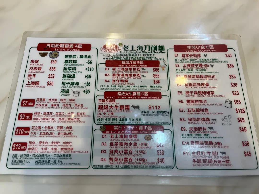 裕興老上海餛飩鋪 photo 8