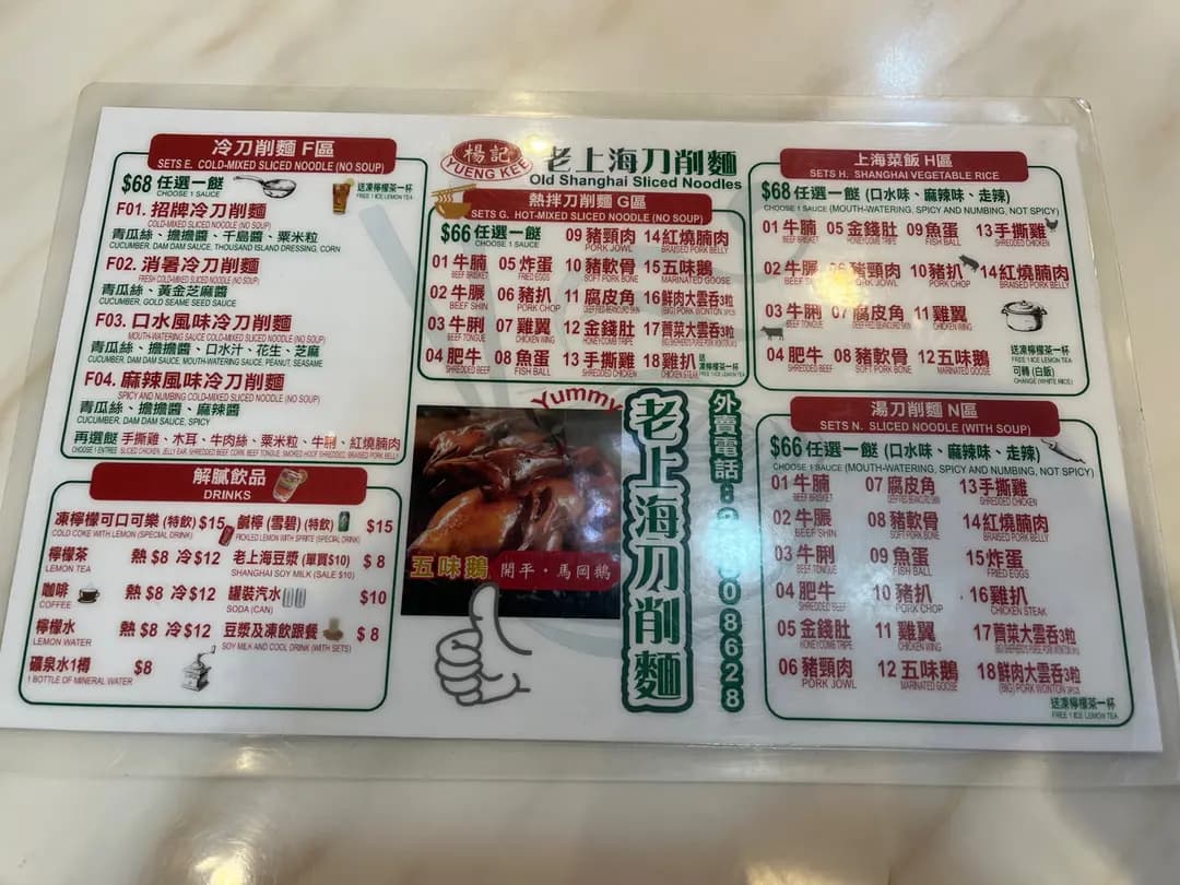 裕興老上海餛飩鋪 photo 3