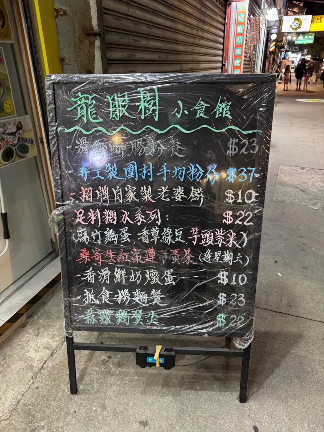 龍眼樹小食店 photo 7