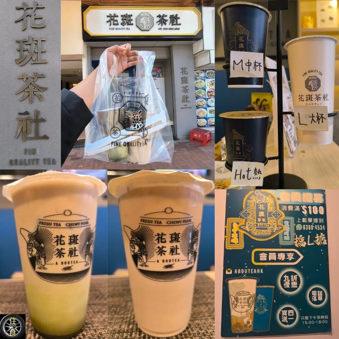 花斑茶社 (金龍樓) photo 6