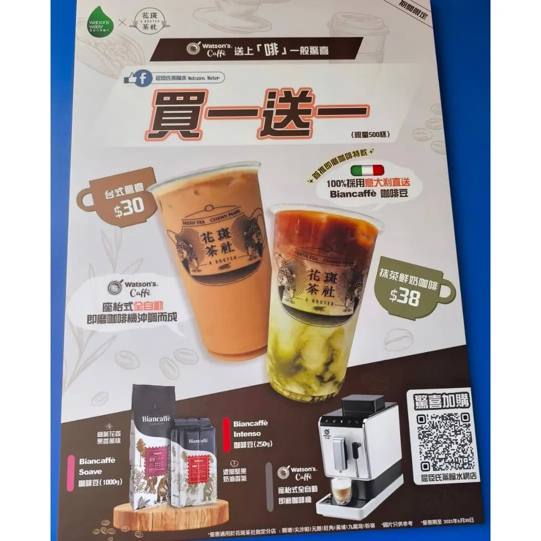花斑茶社 (金龍樓) photo 3