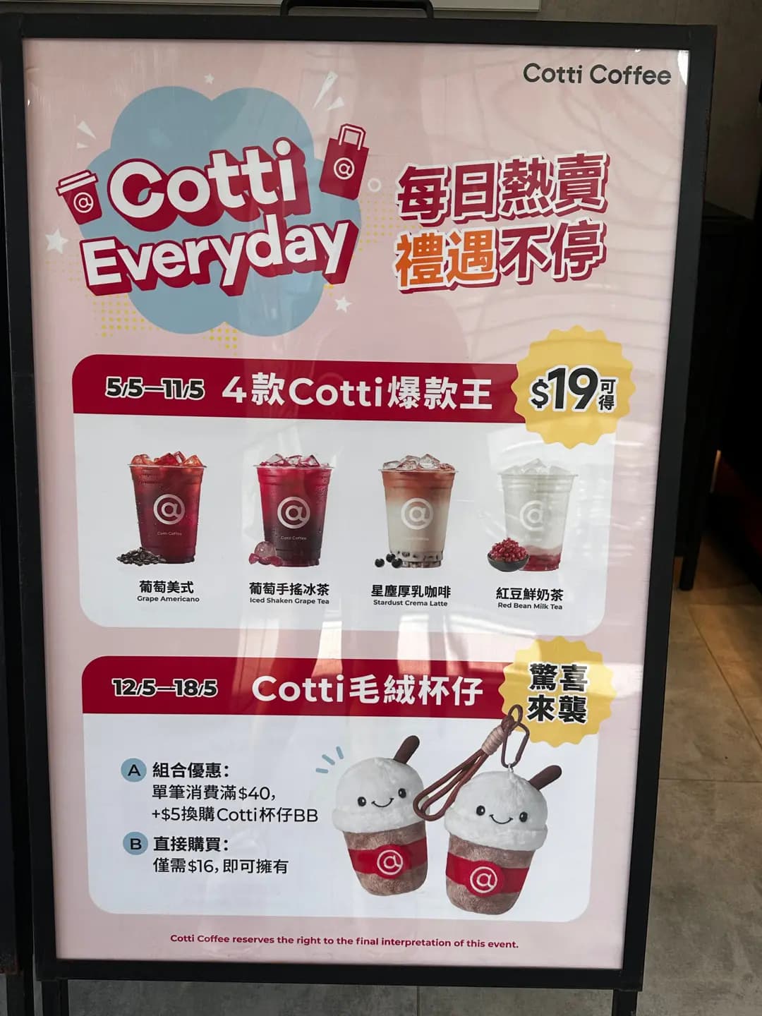Cotti Coffee (灣景中心) photo 2