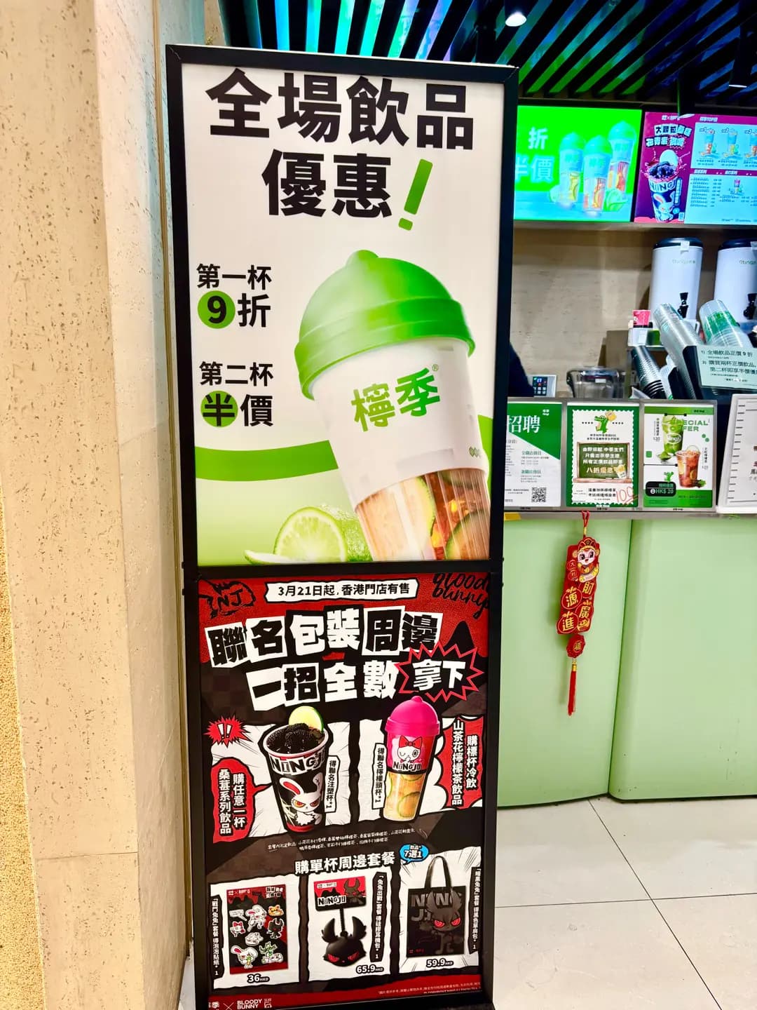 檸季手打檸檬鮮果茶 (元點) photo 5
