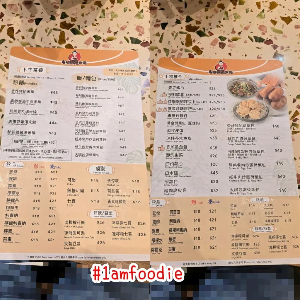 春城銅鍋米線 (厚福街) photo 1
