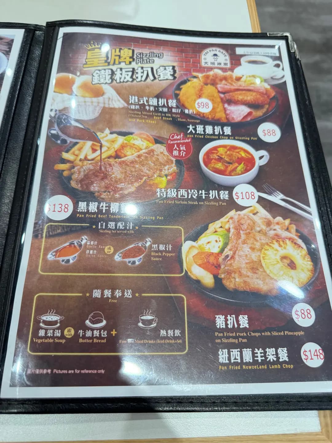 大班冰室 photo 1