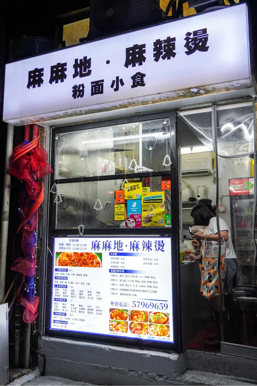 麻麻地 · 麻辣燙 photo 8