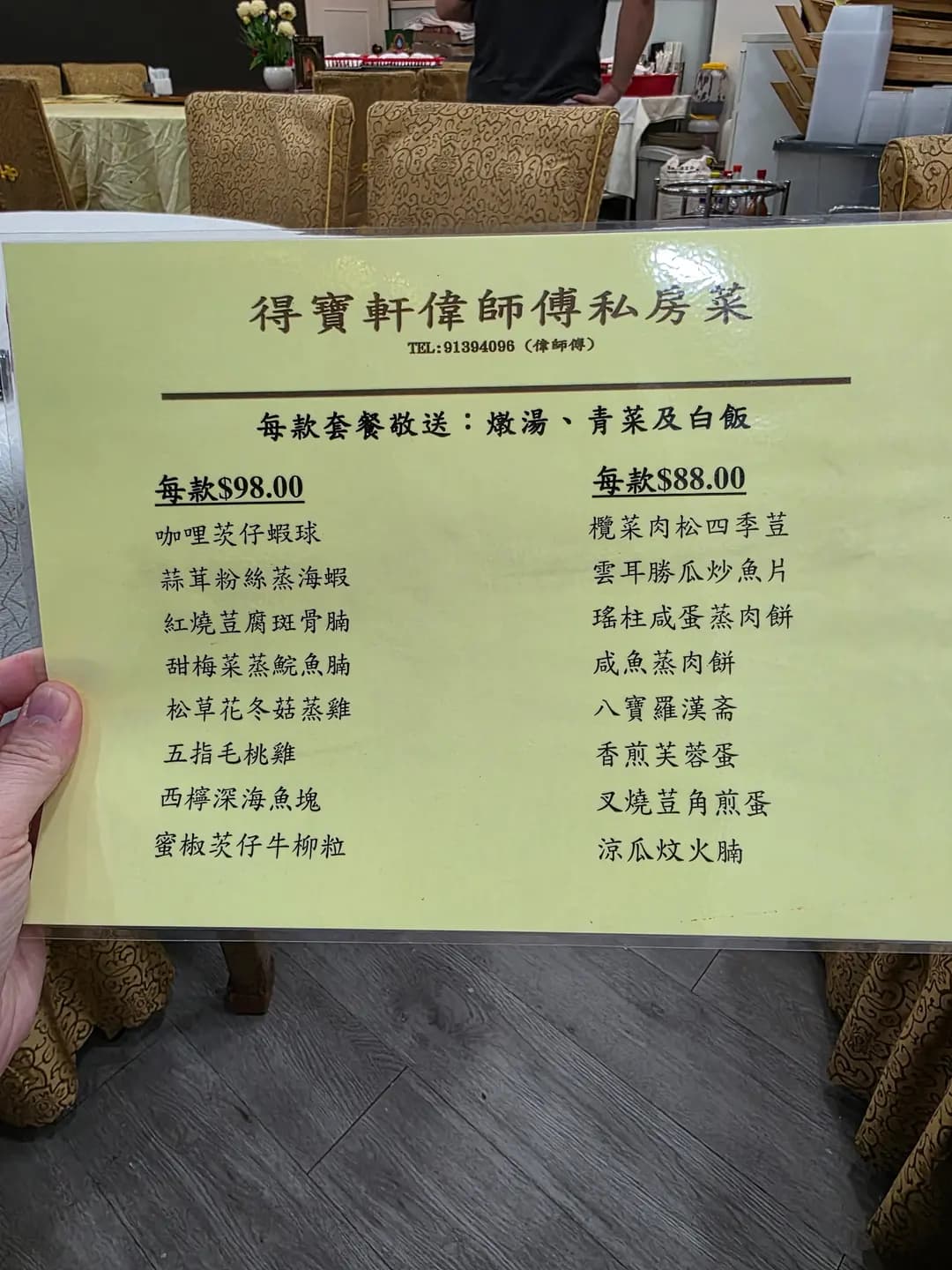 得寶軒偉師傅私房菜 photo 7