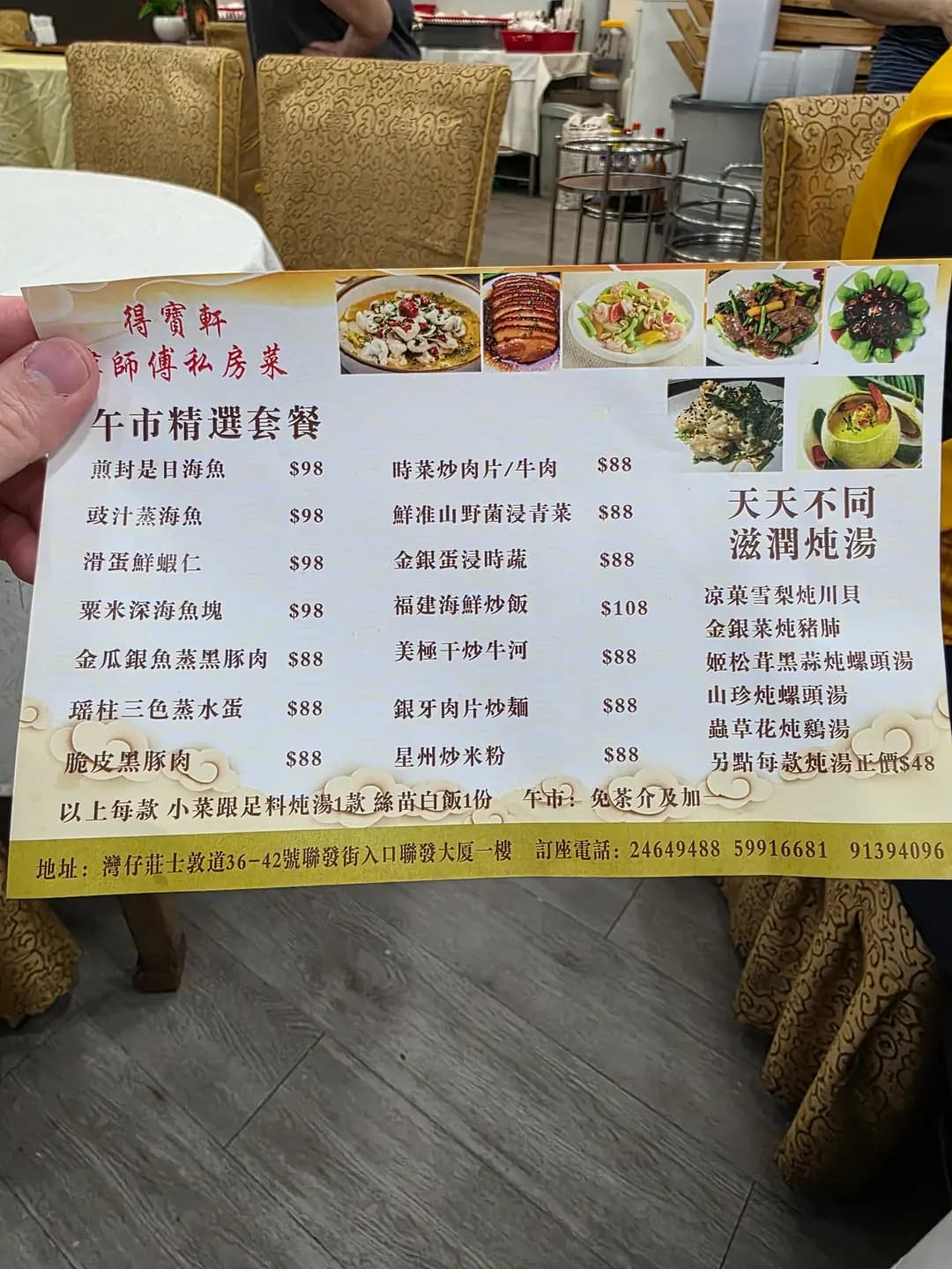 得寶軒偉師傅私房菜 photo 1