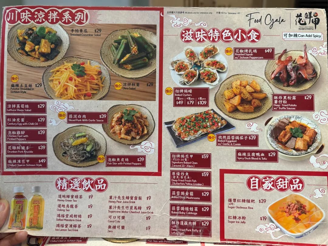 花鮮甲精品海鮮花甲粉專門店 (啟德零售館1) photo 4