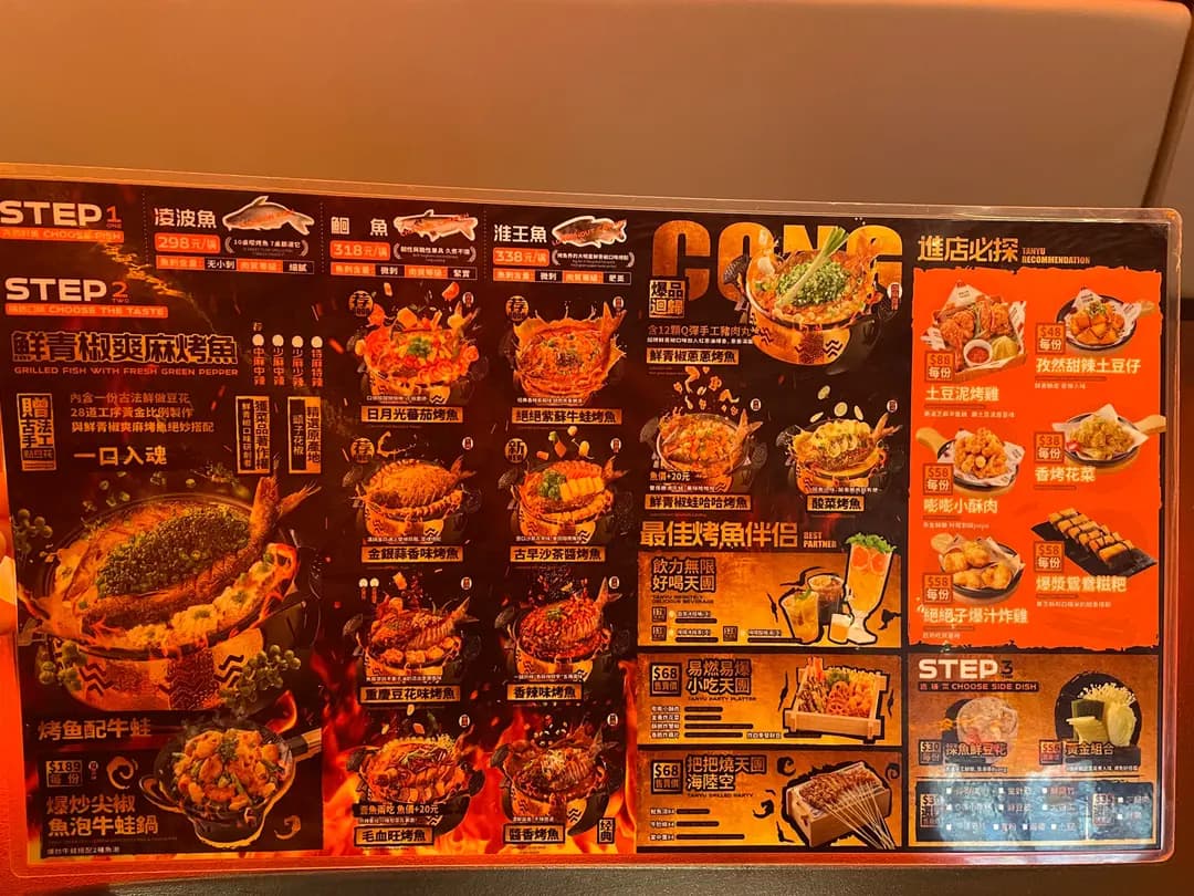 探魚烤魚 (apm) photo 3