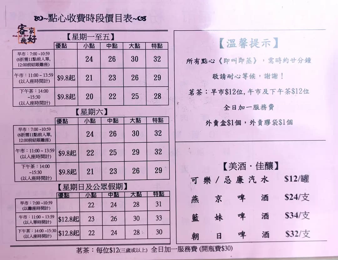 客家好棧 (大本型) photo 8