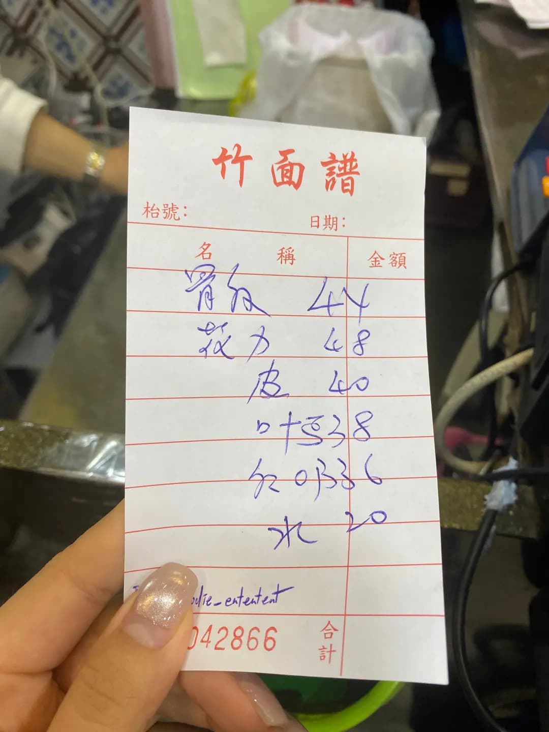 竹面譜 (仁愛街) photo 6
