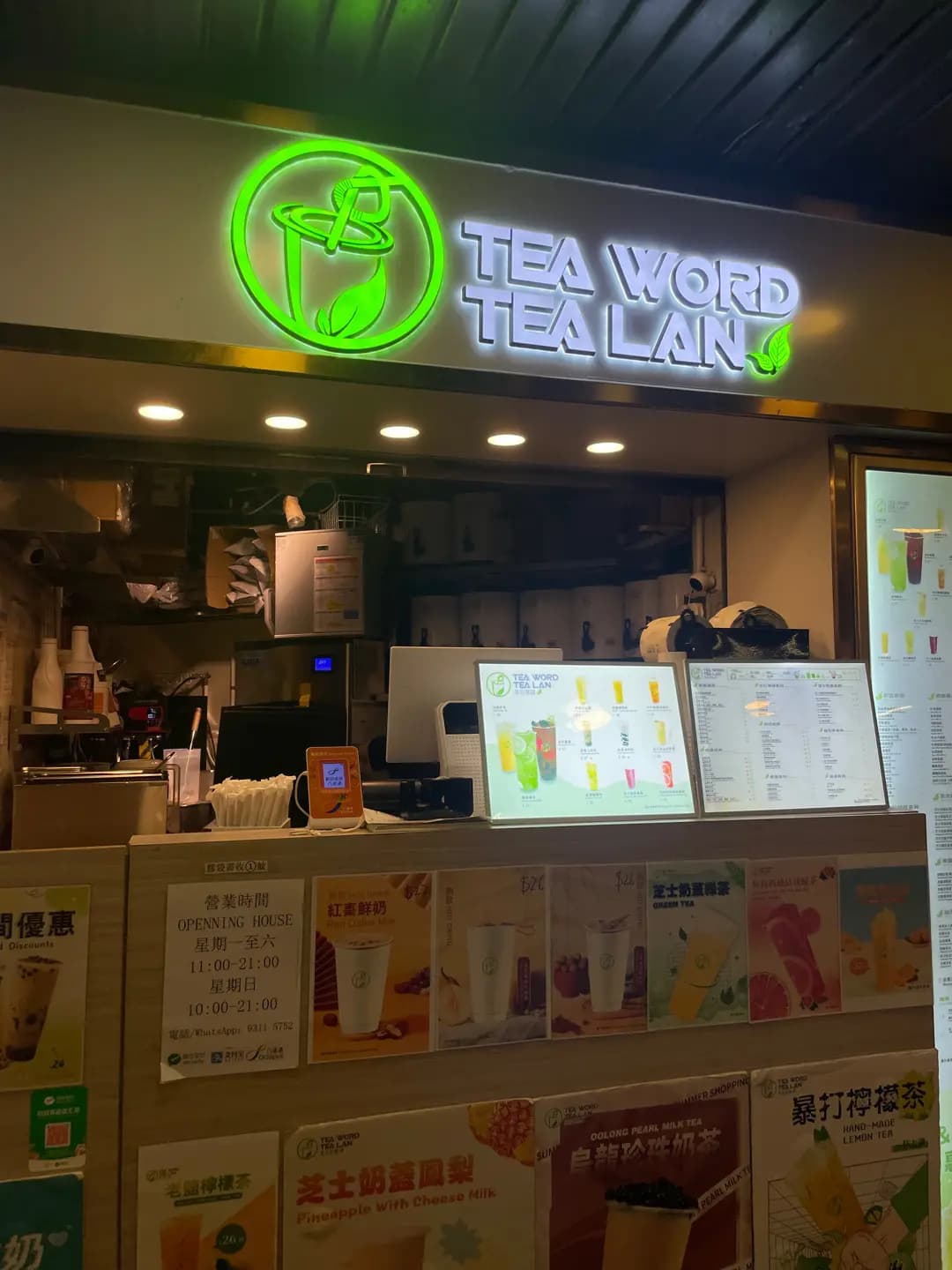 茶言茶語 (南豐中心) photo 4
