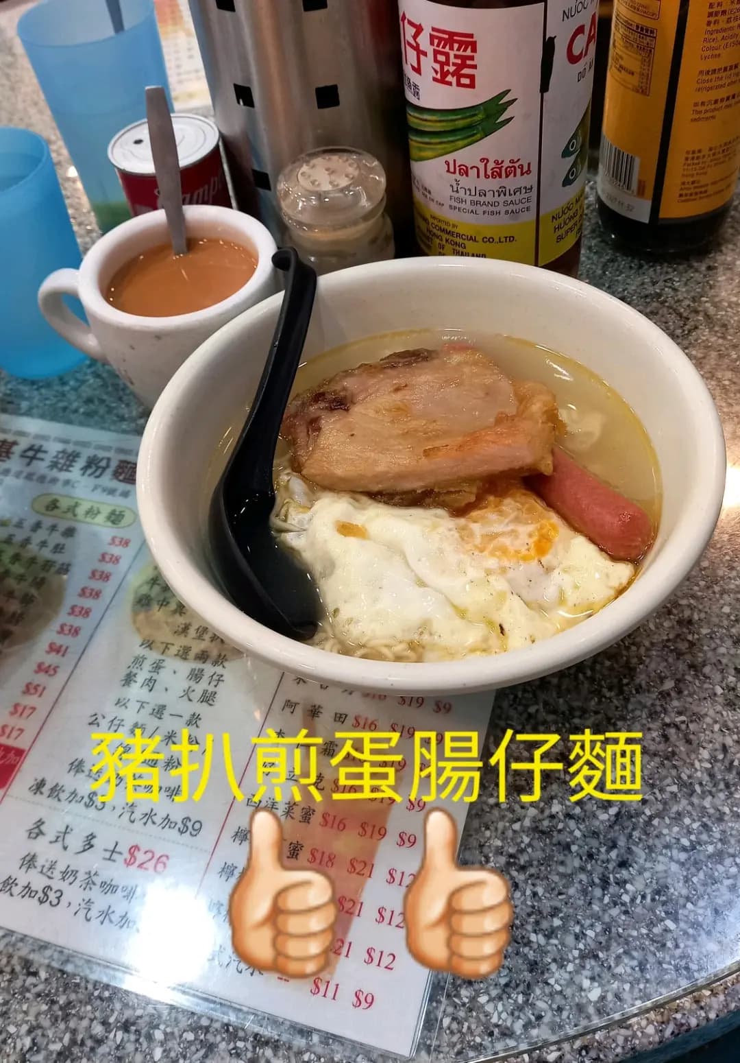 榮基牛雜粉麵 photo 1