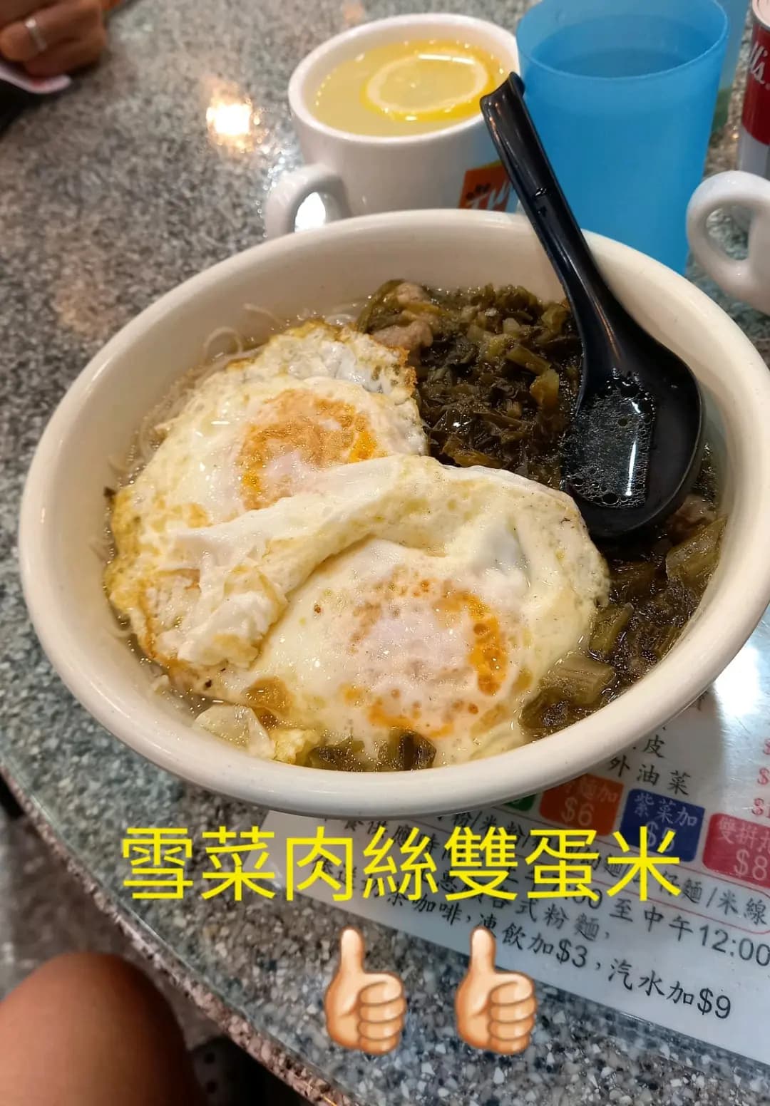 榮基牛雜粉麵 photo 2