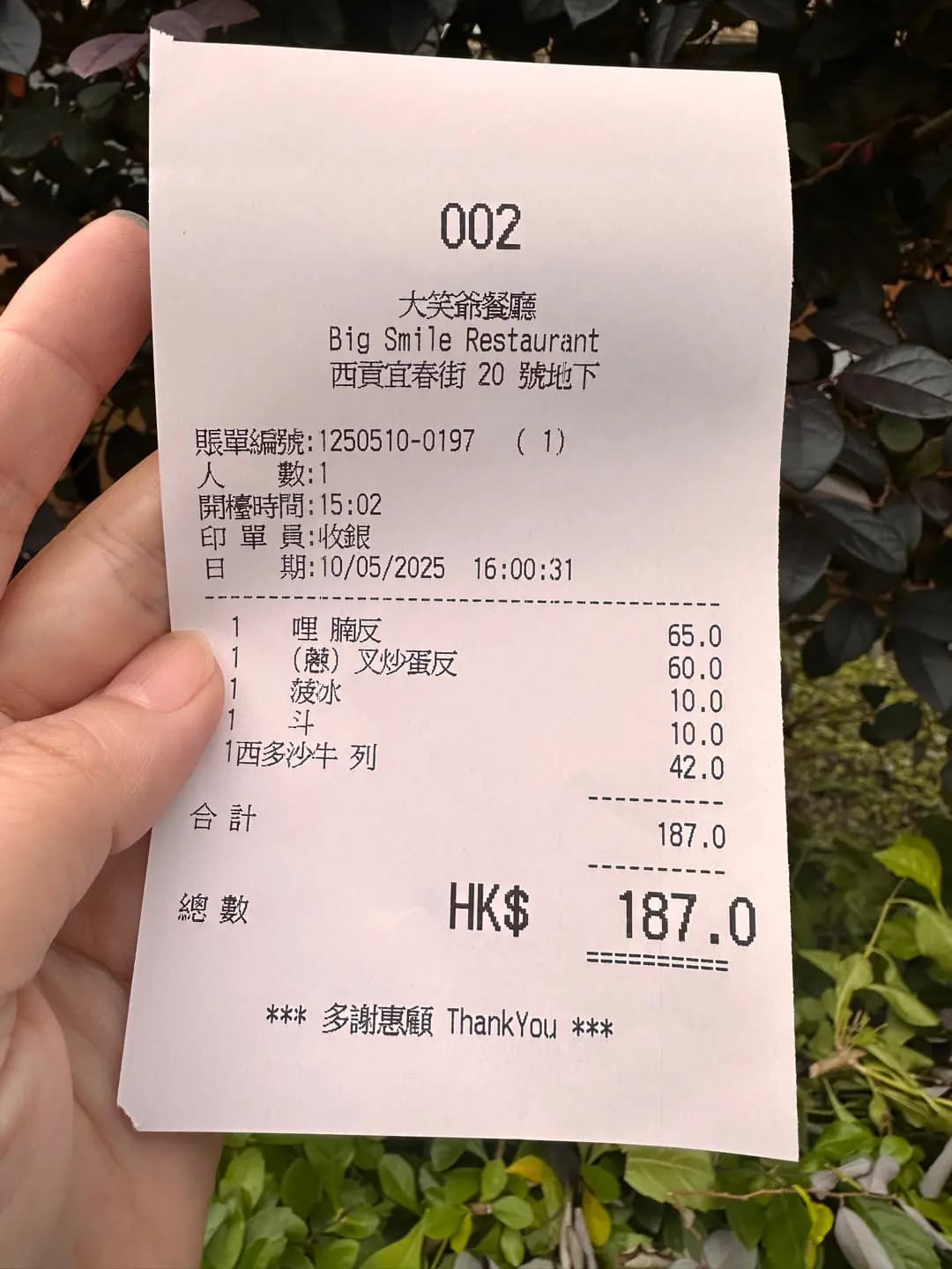 大笑爺餐廳 photo 6
