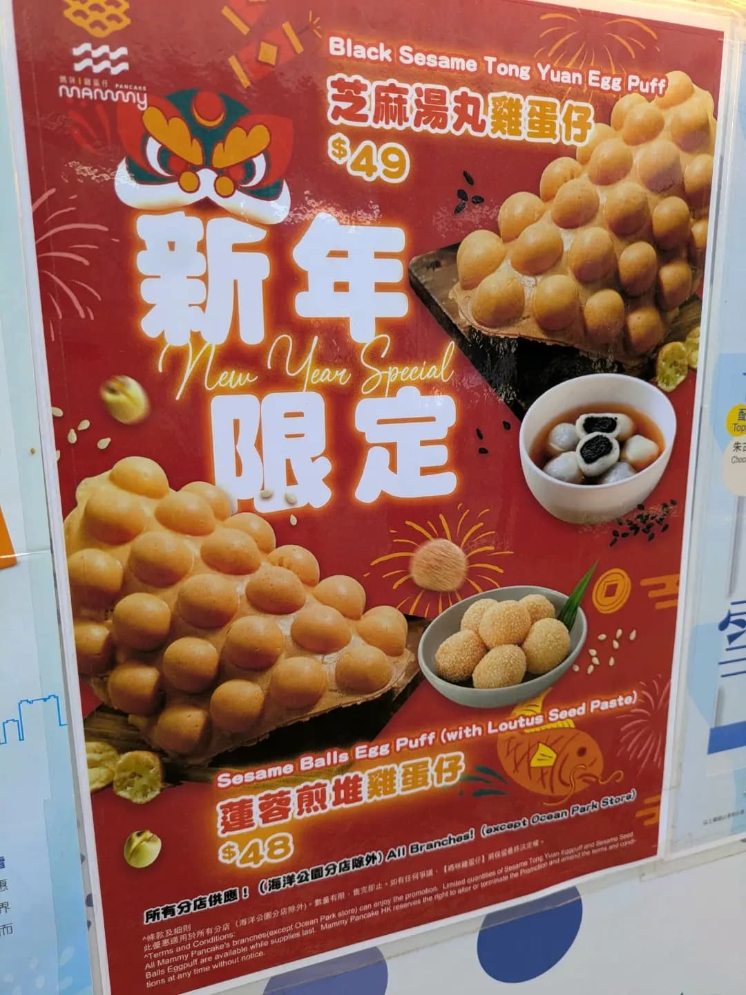 媽咪雞蛋仔 photo 3