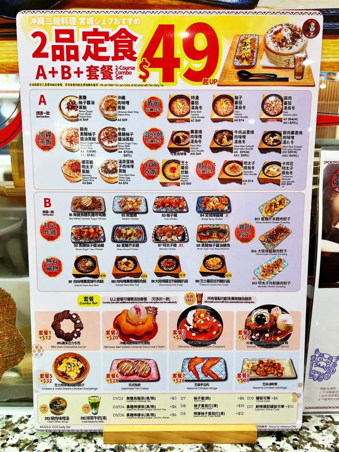 沖繩二段料理 (奧海城二期) photo 3
