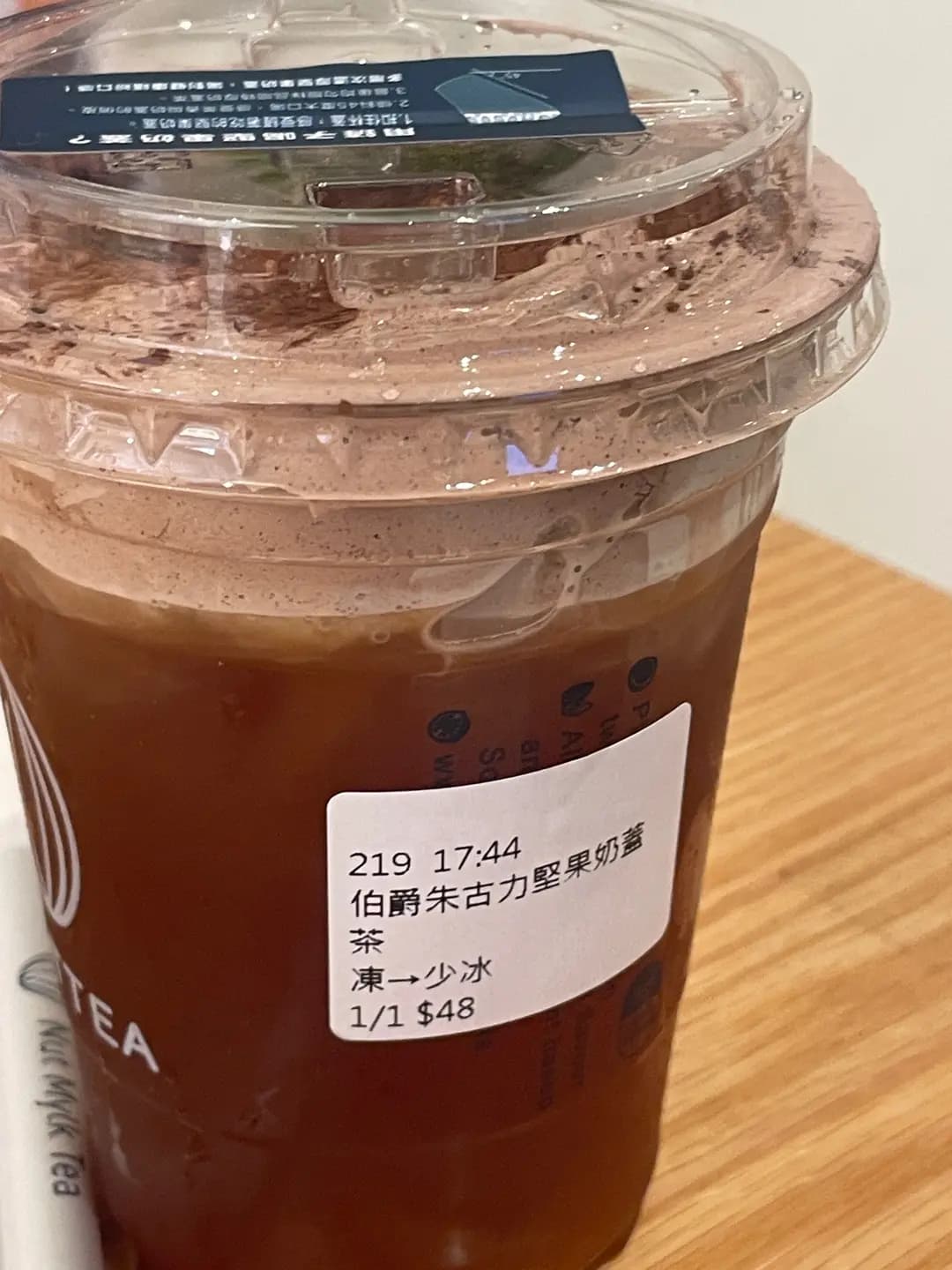 NUTTEA (美麗華廣場1期) photo 6