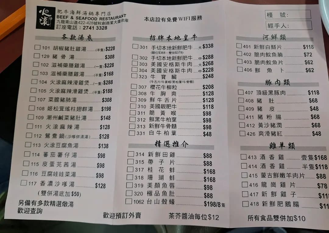 火滾肥牛海鮮火鍋專門店 photo 8