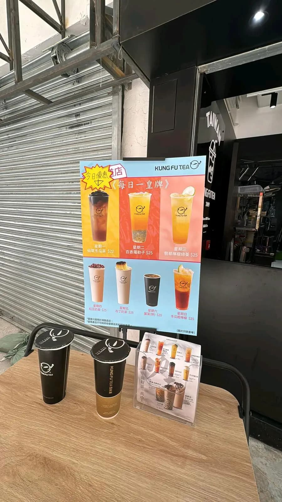 手作功夫茶 (德信工業大廈) photo 3