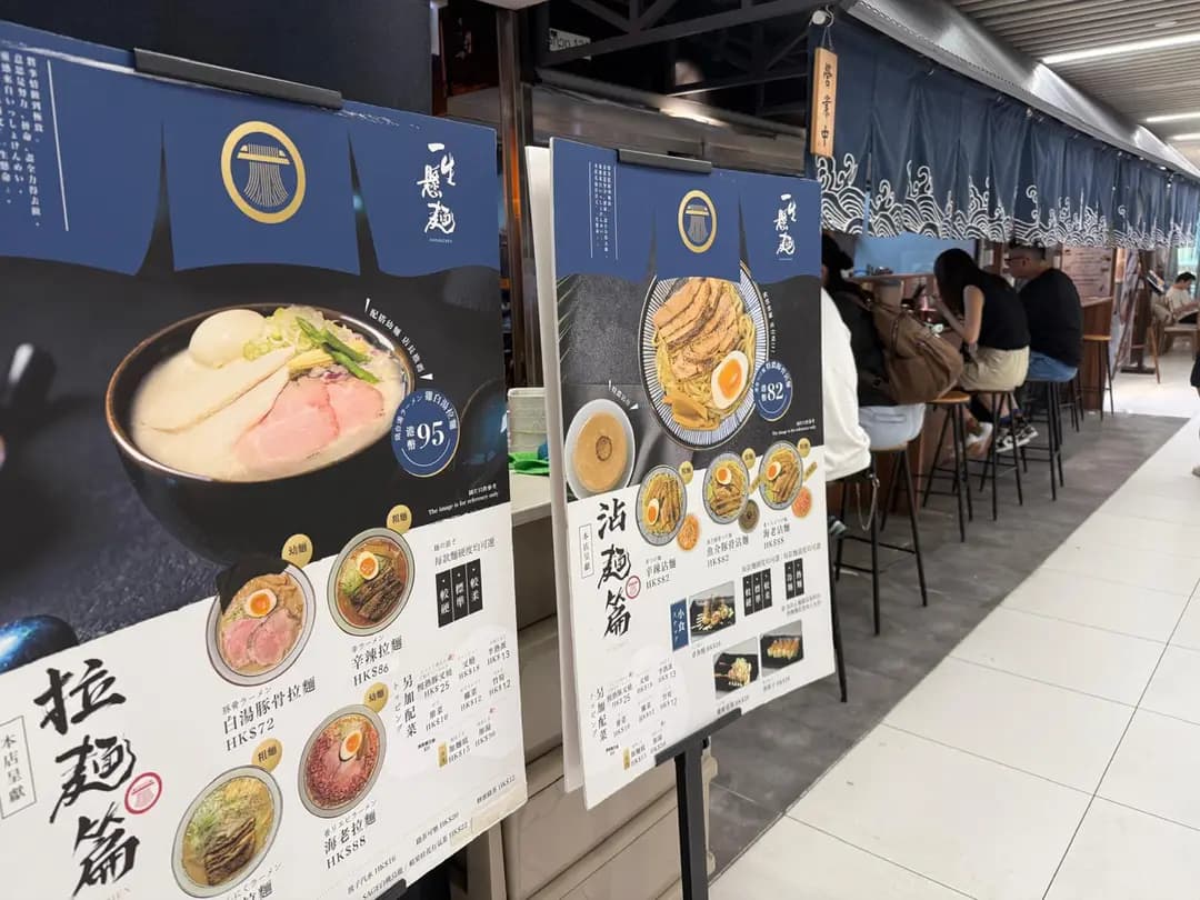 一生懸麵 photo 6
