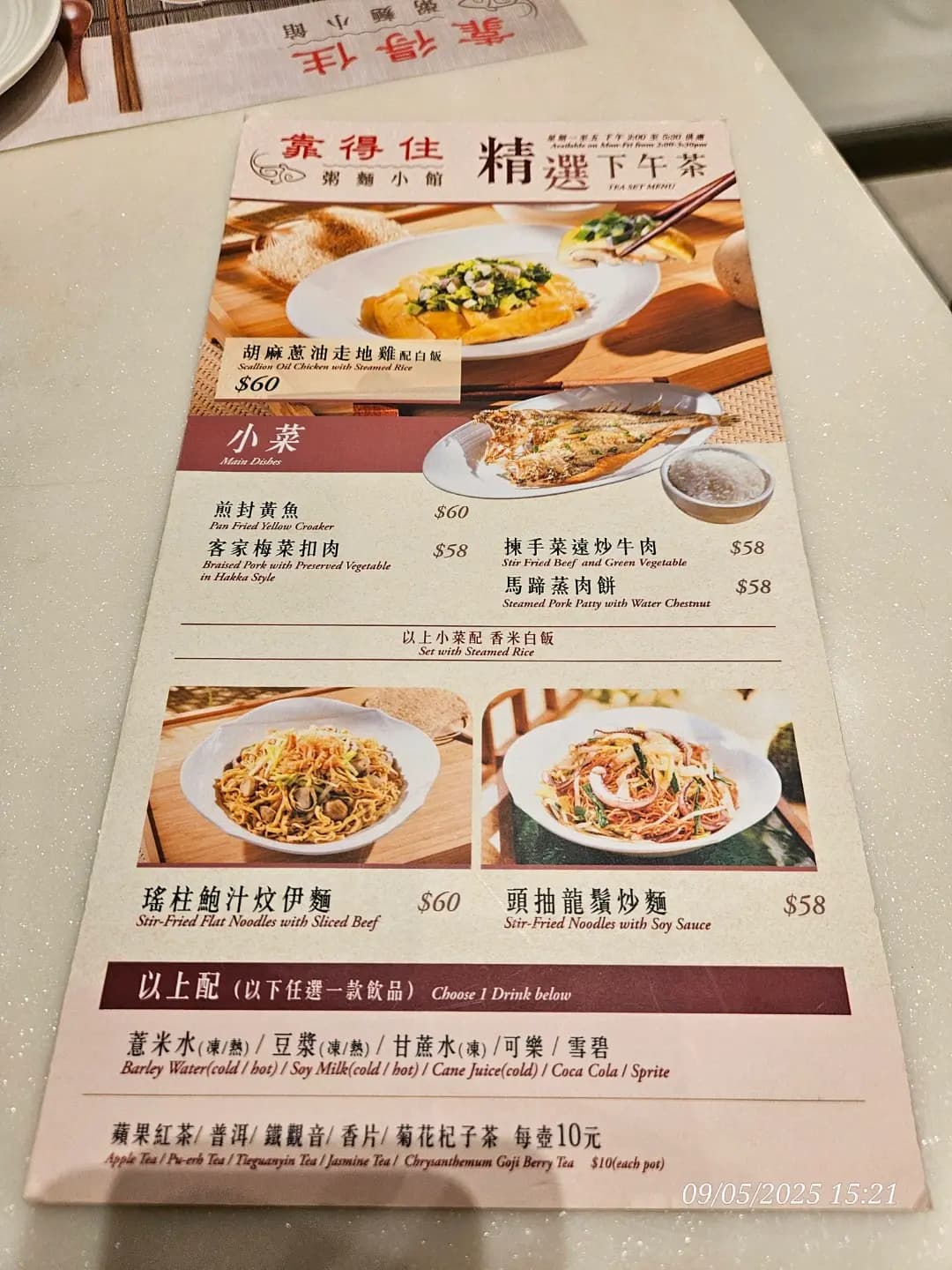 靠得住粥麵小館 (Citylink) photo 5