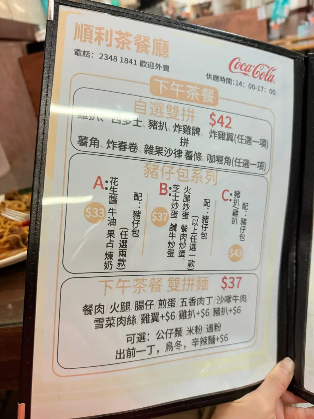 新順利茶餐廳 photo 2
