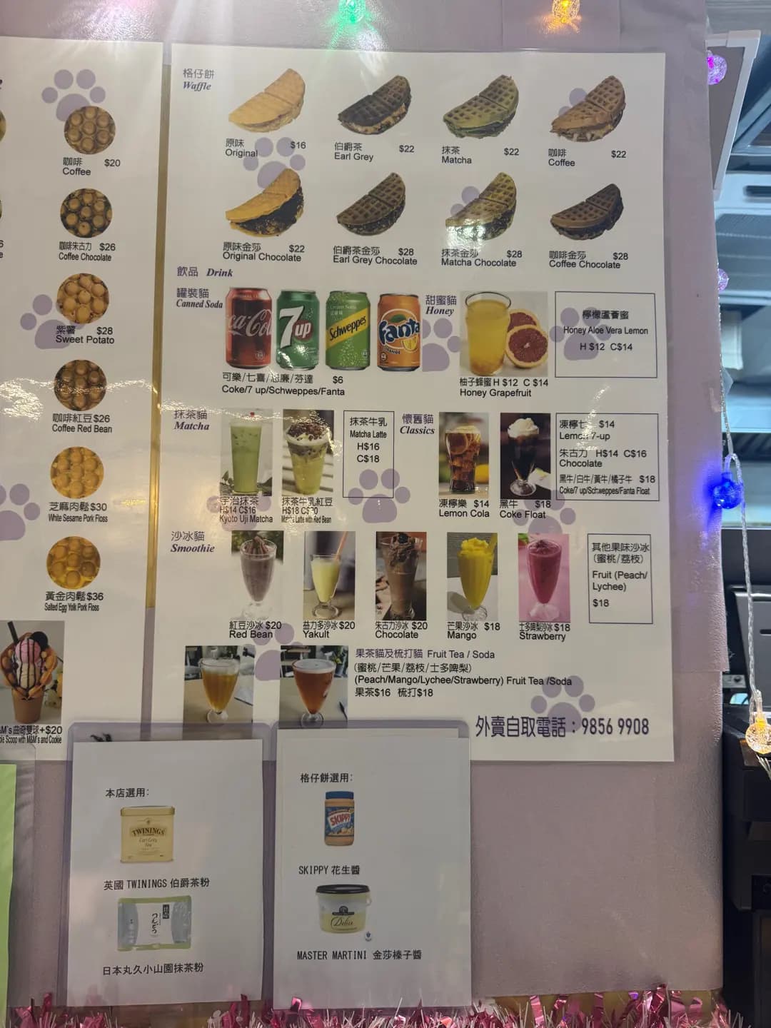 貓咪雞蛋仔 photo 4