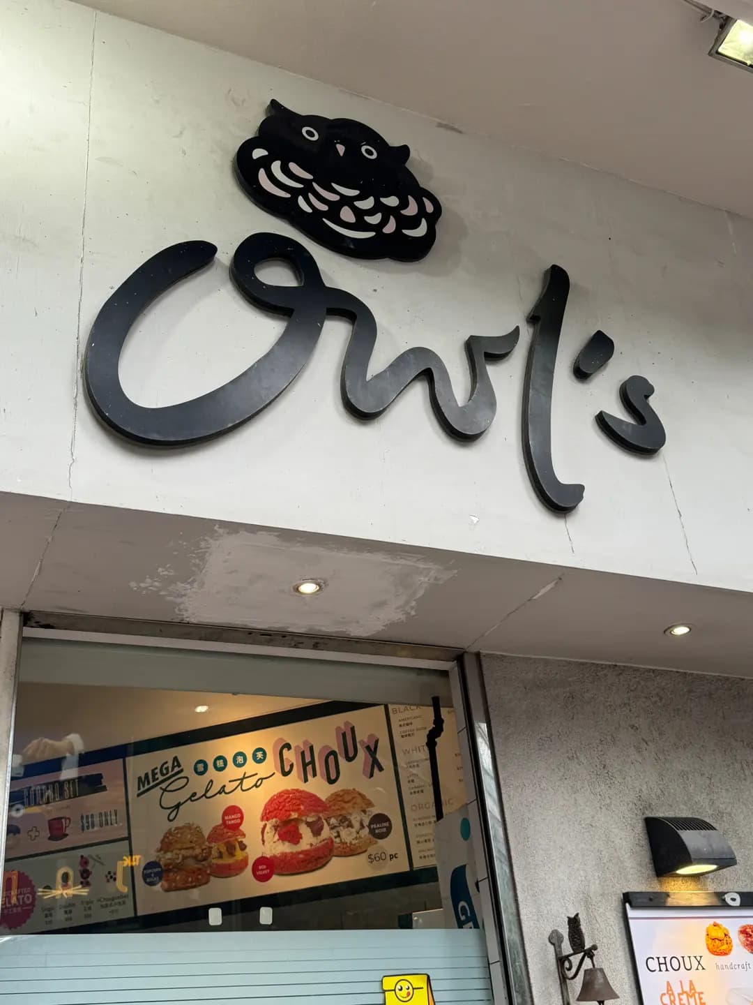 Owl's Choux photo 6