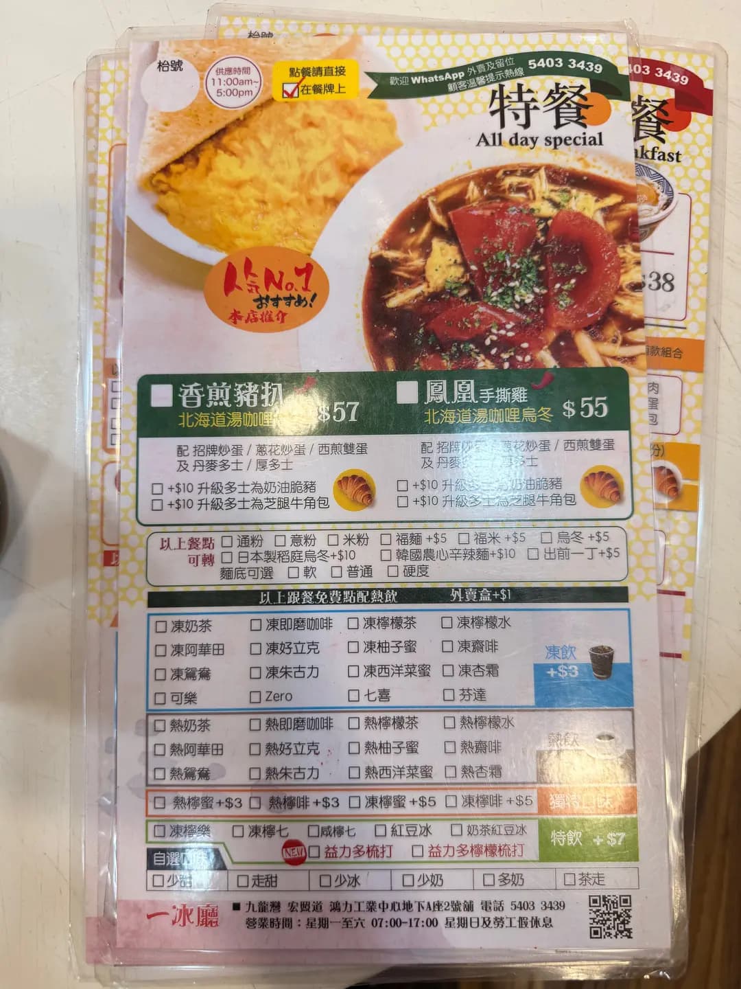 一冰廳 photo 8