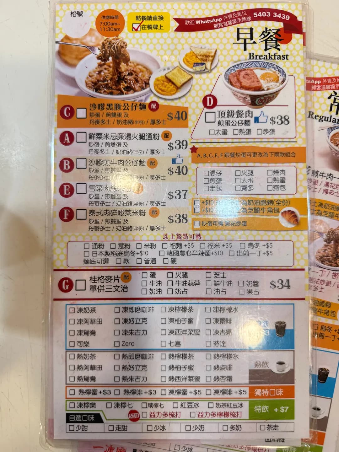 一冰廳 photo 6