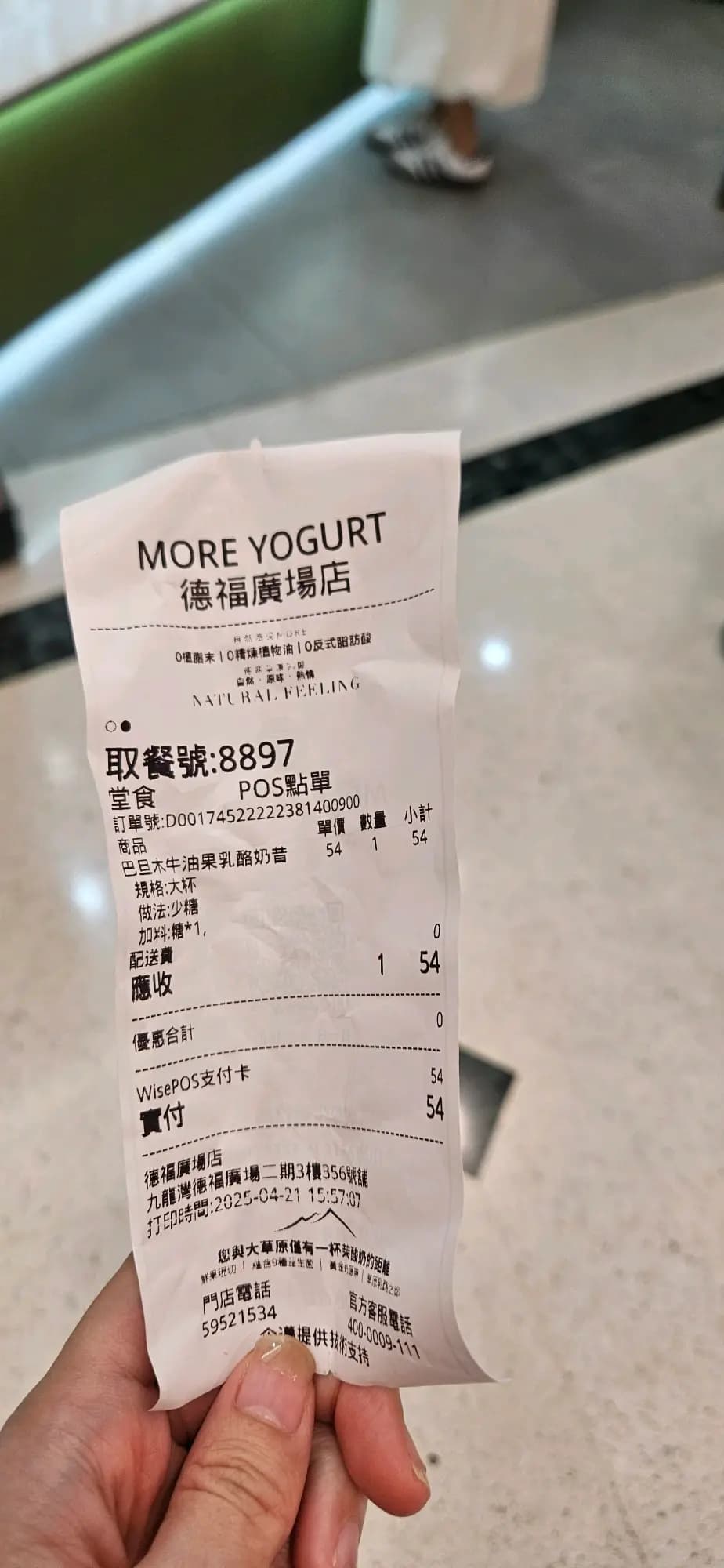 MORE YOGURT photo 5